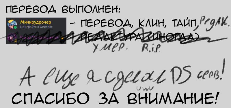 Манга Благословение Кэт - Глава 73 Страница 7