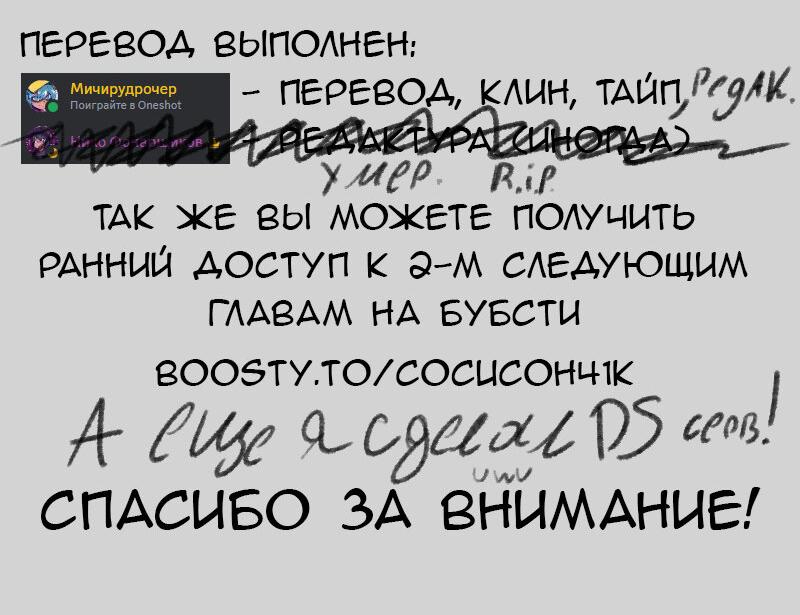 Манга Благословение Кэт - Глава 71.2 Страница 6