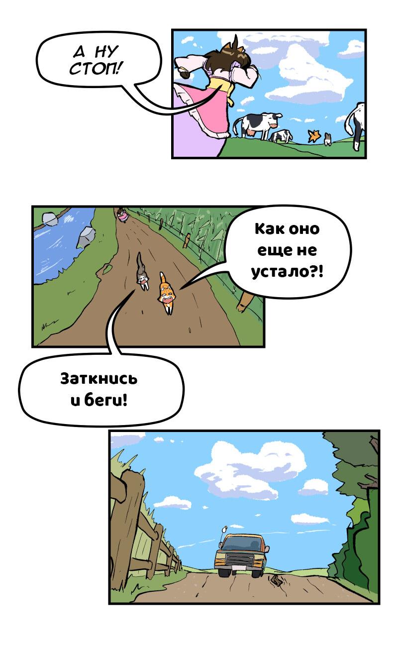Манга Благословение Кэт - Глава 71 Страница 2