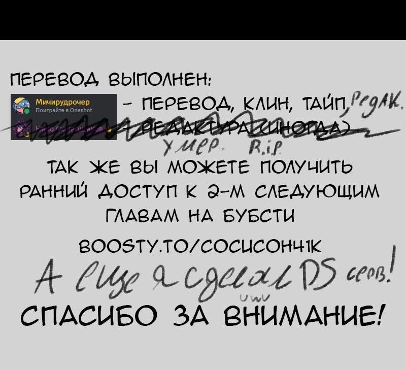 Манга Благословение Кэт - Глава 71 Страница 7
