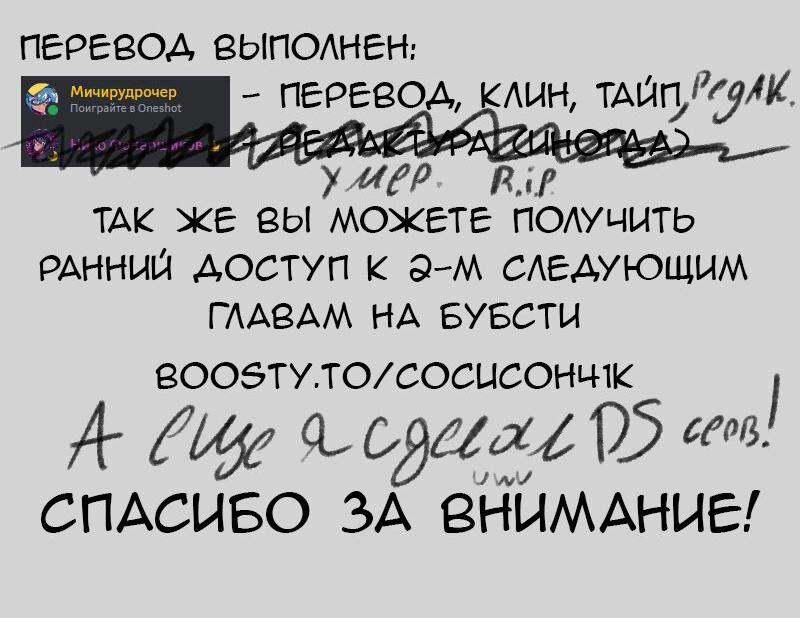 Манга Благословение Кэт - Глава 70 Страница 6
