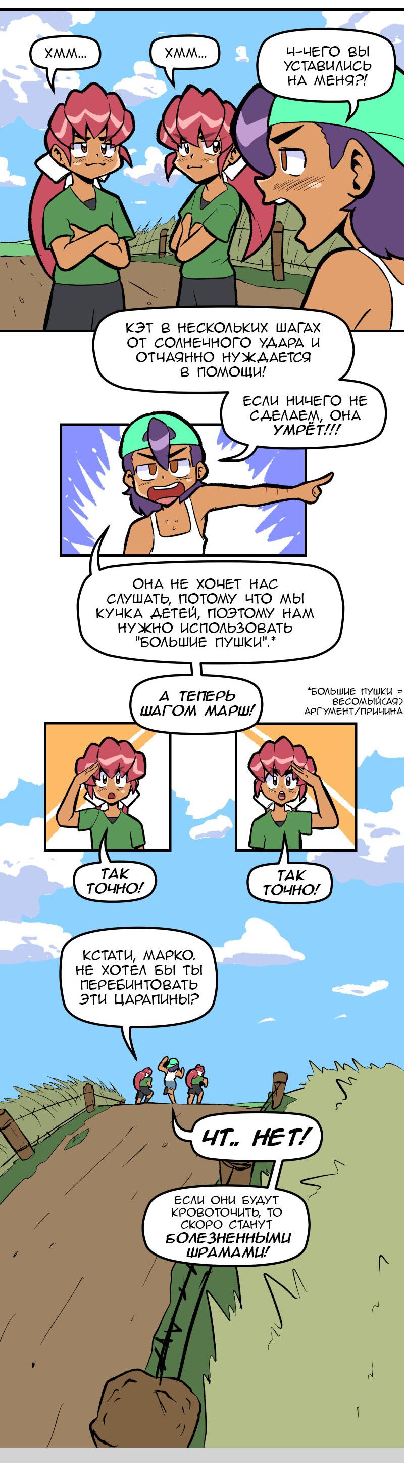 Манга Благословение Кэт - Глава 68 Страница 5