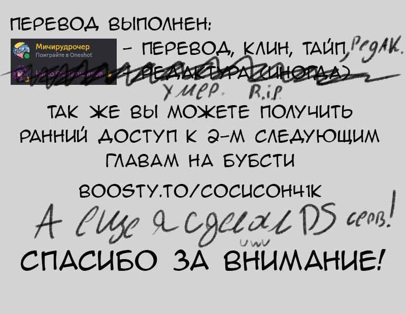 Манга Благословение Кэт - Глава 67 Страница 6