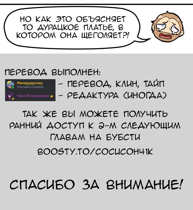 Манга Благословение Кэт - Глава 65 Страница 7