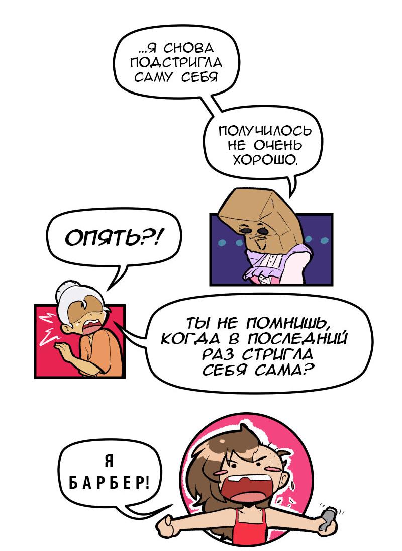 Манга Благословение Кэт - Глава 60 Страница 4