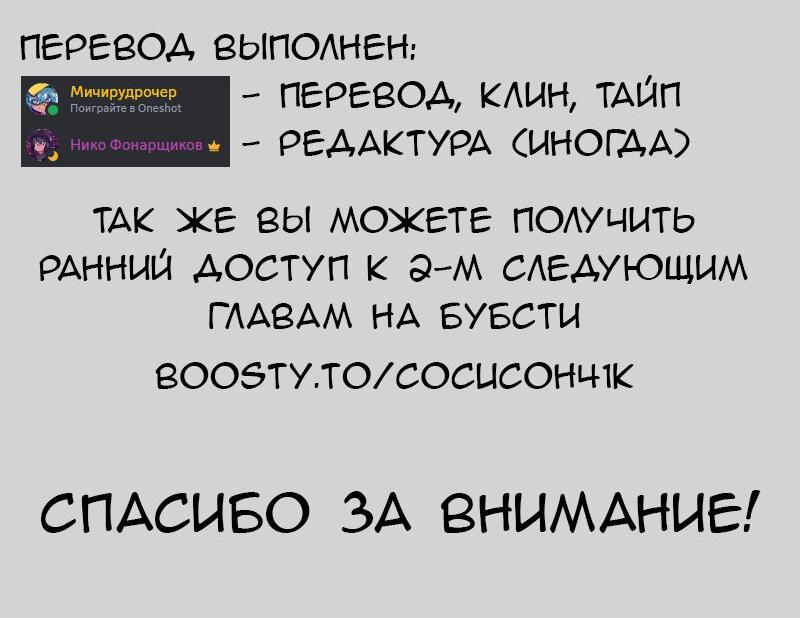 Манга Благословение Кэт - Глава 57 Страница 7