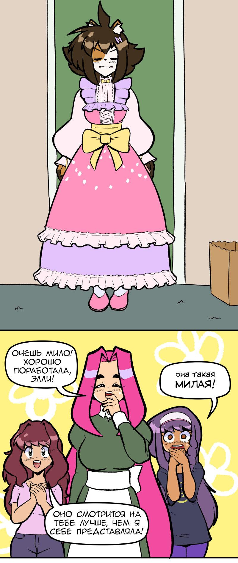 Манга Благословение Кэт - Глава 57 Страница 1