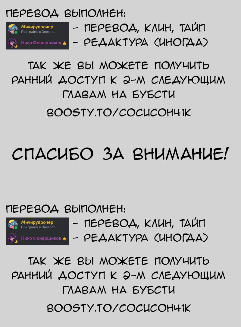 Манга Благословение Кэт - Глава 54 Страница 8