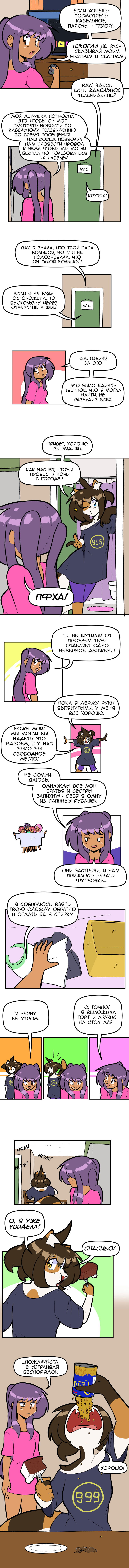 Манга Благословение Кэт - Глава 40 Страница 1