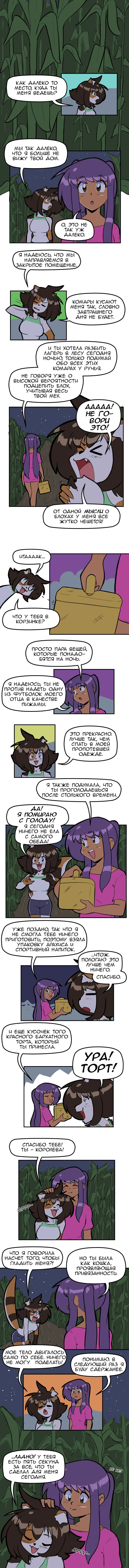 Манга Благословение Кэт - Глава 37 Страница 1