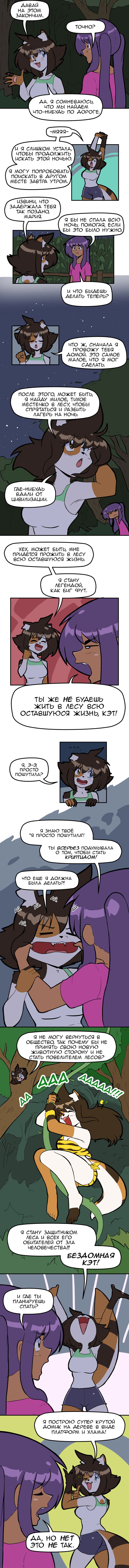 Манга Благословение Кэт - Глава 34 Страница 1