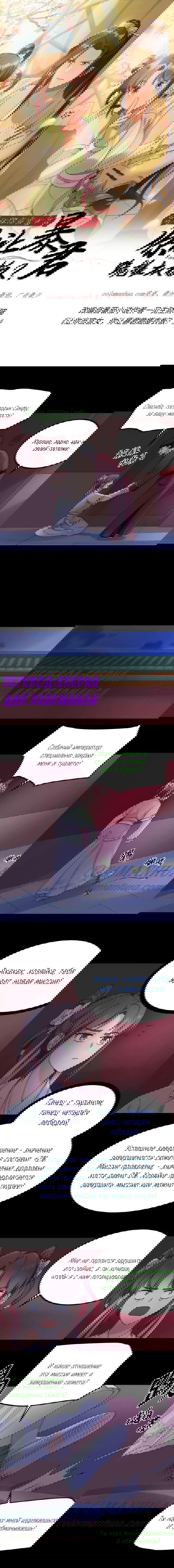 Манга Придворная служанка заставит тирана встать на колени? - Глава 41 Страница 1