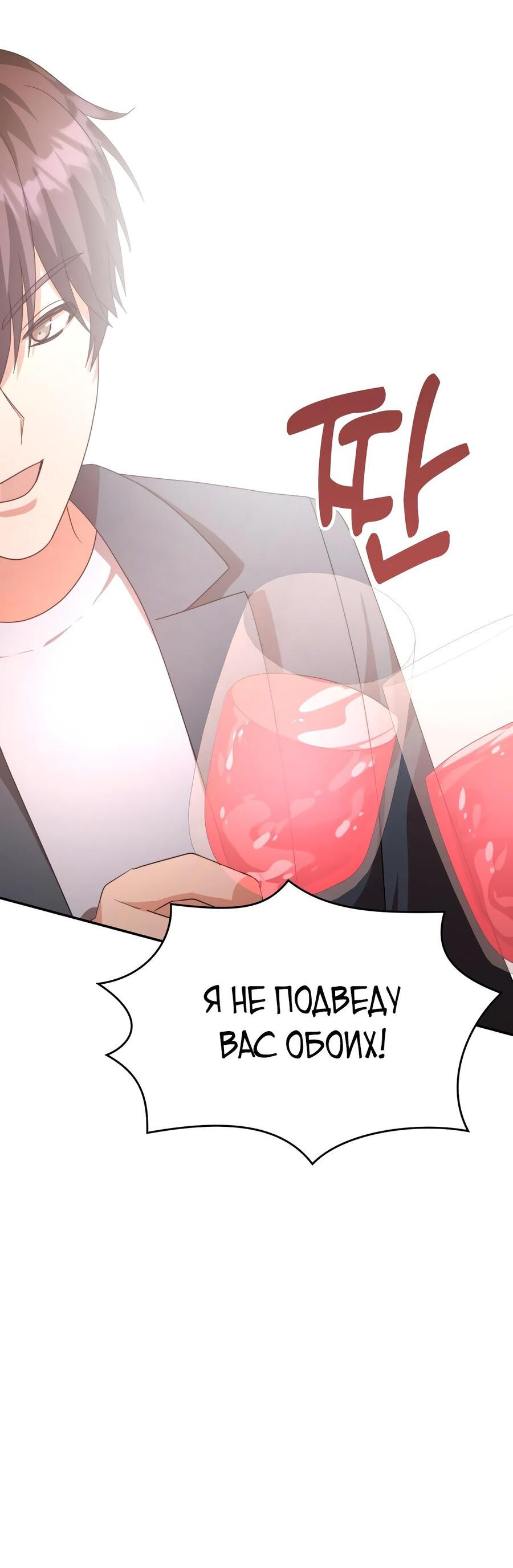 Манга Мастерская гения - Глава 40 Страница 18