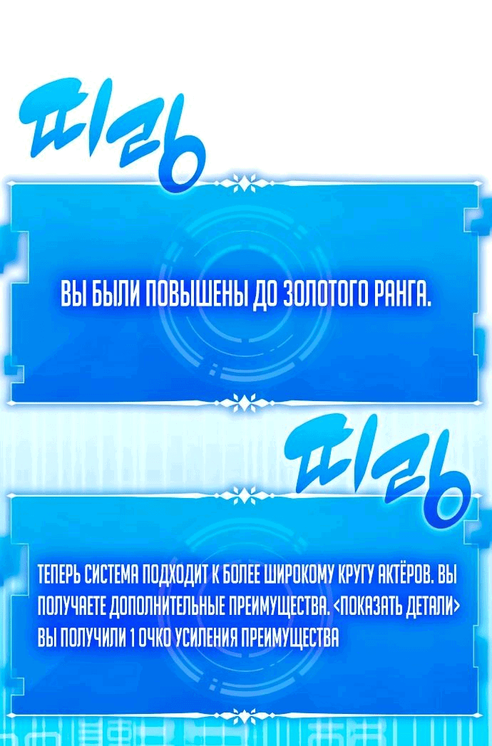 Манга Мастерская гения - Глава 55 Страница 43