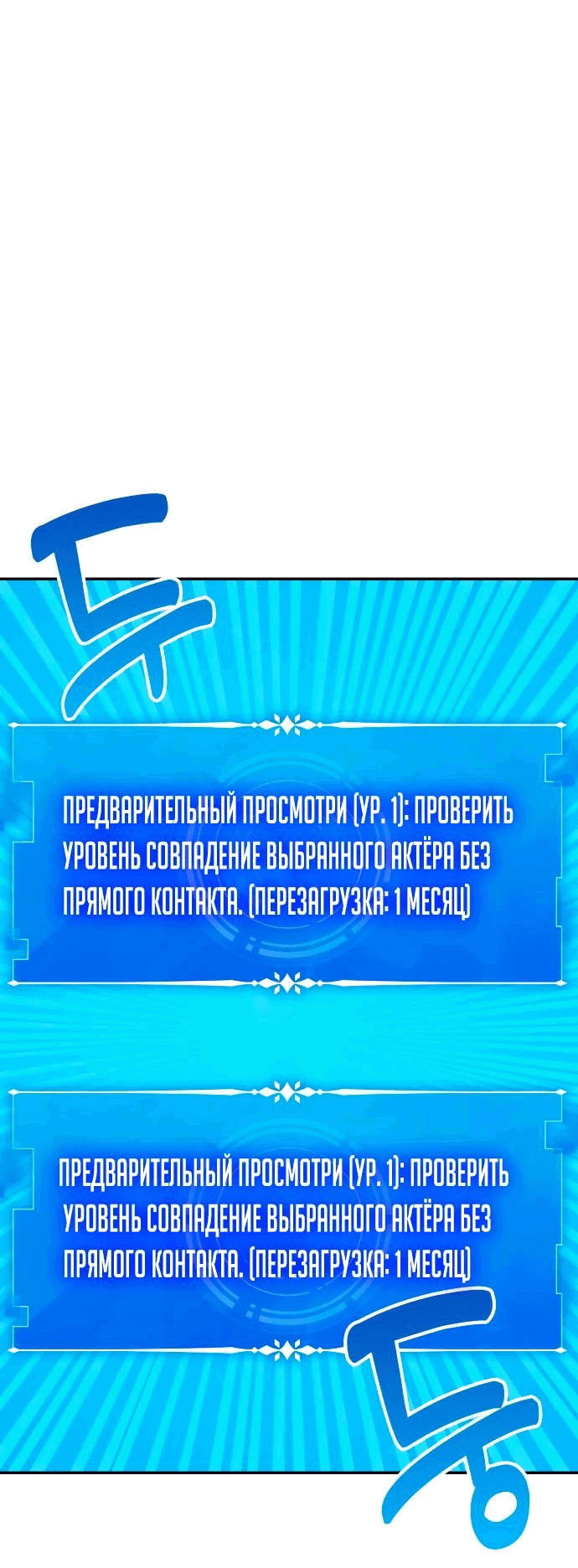 Манга Мастерская гения - Глава 55 Страница 45