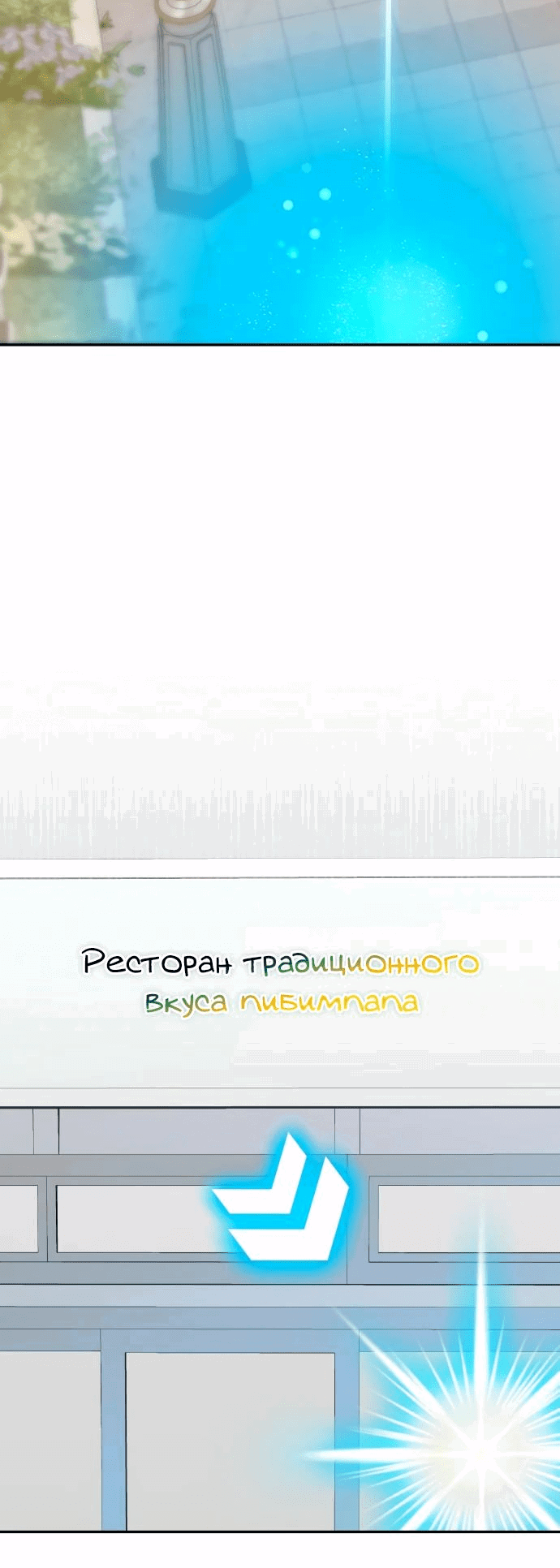 Манга Мастерская гения - Глава 68 Страница 18