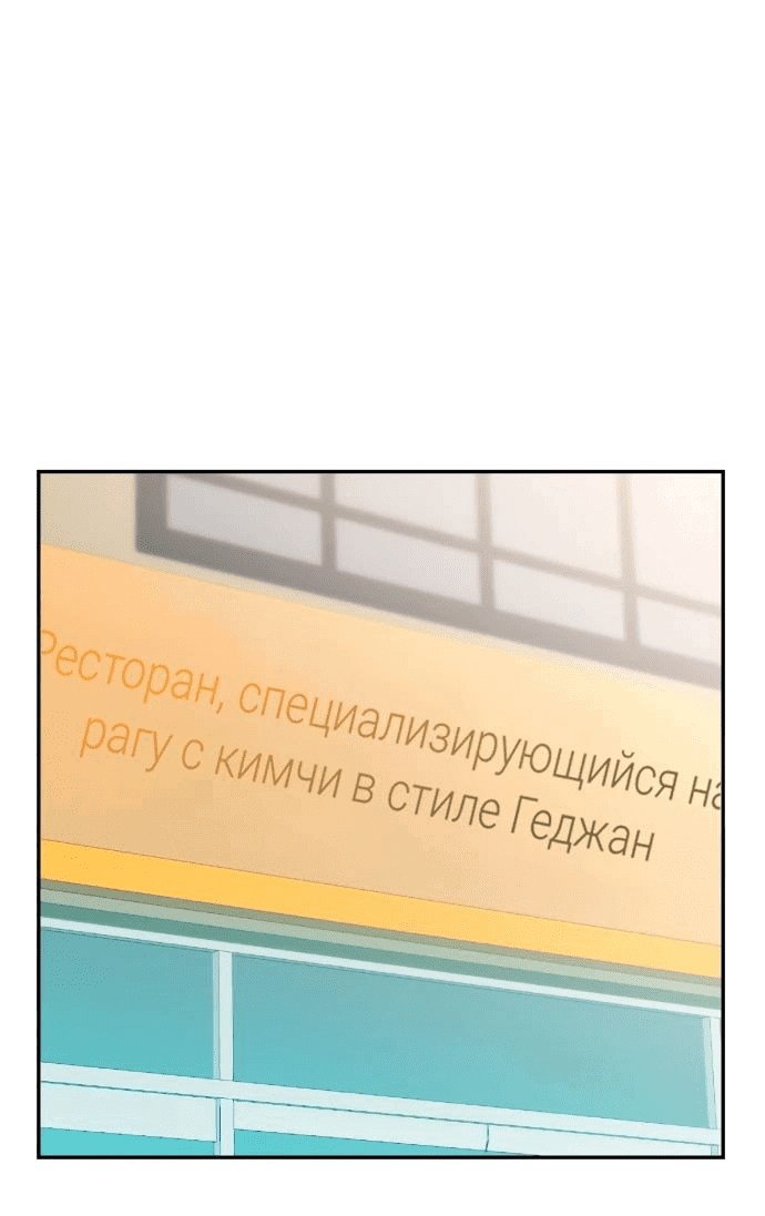 Манга Мастерская гения - Глава 67 Страница 36