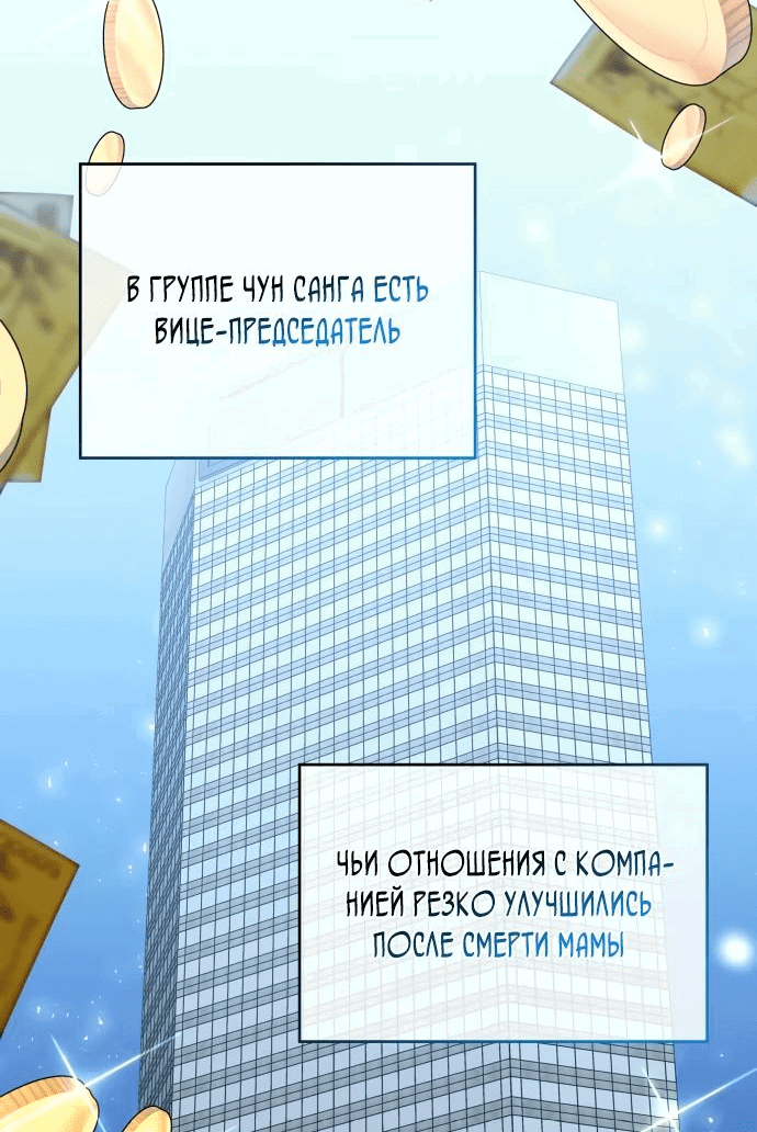 Манга Мастерская гения - Глава 67 Страница 59