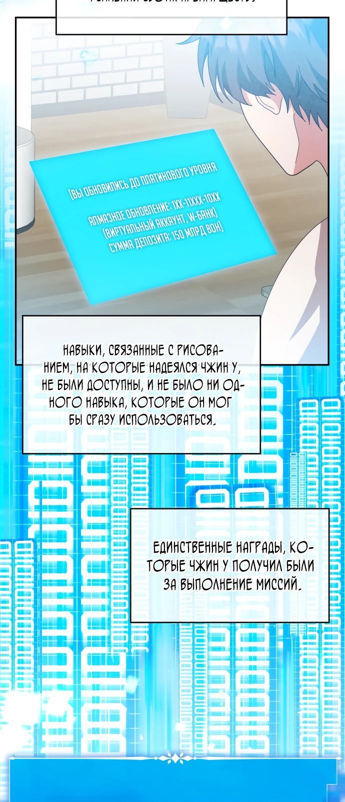 Манга Мастерская гения - Глава 69 Страница 24