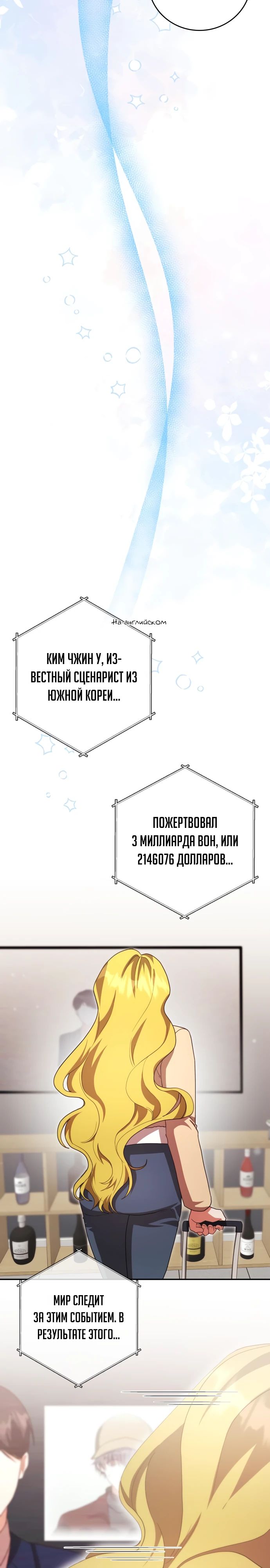 Манга Мастерская гения - Глава 76 Страница 4