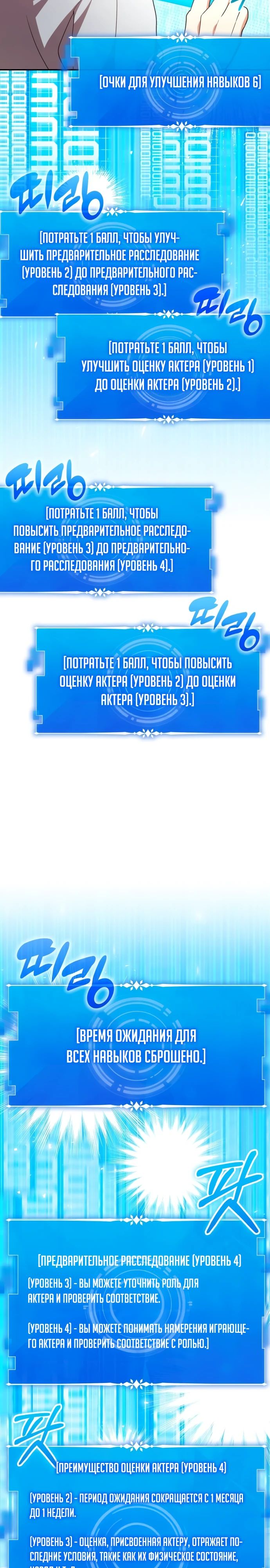 Манга Мастерская гения - Глава 79 Страница 18