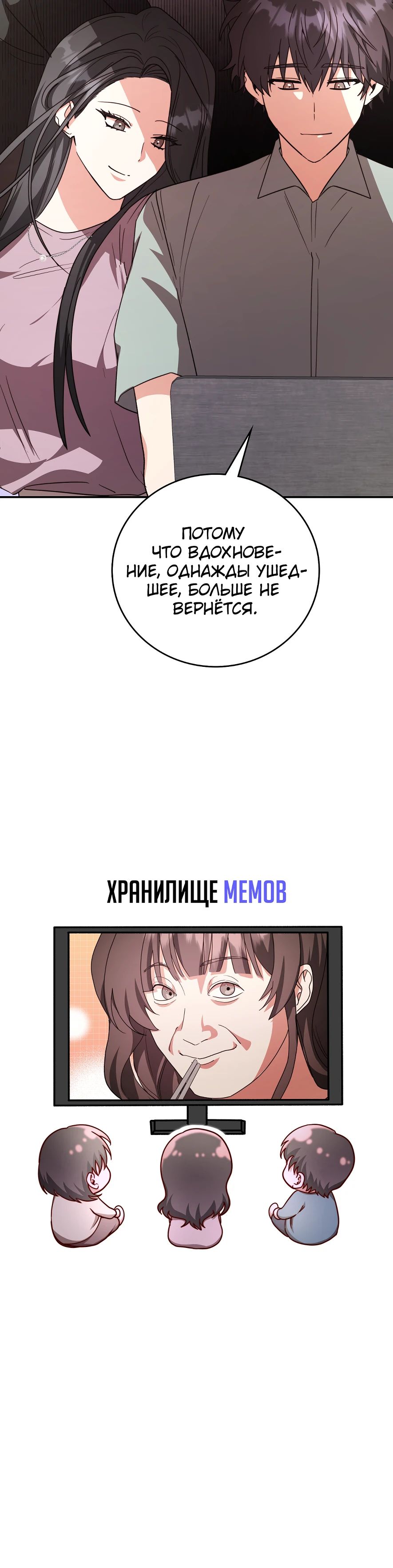 Манга Мастерская гения - Глава 88 Страница 44