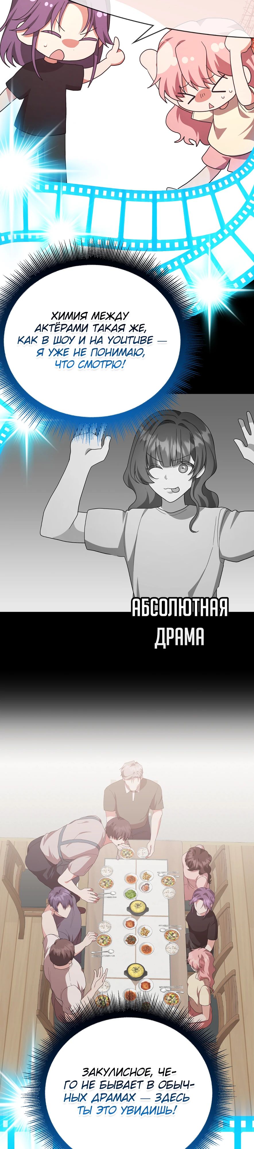 Манга Мастерская гения - Глава 89 Страница 27