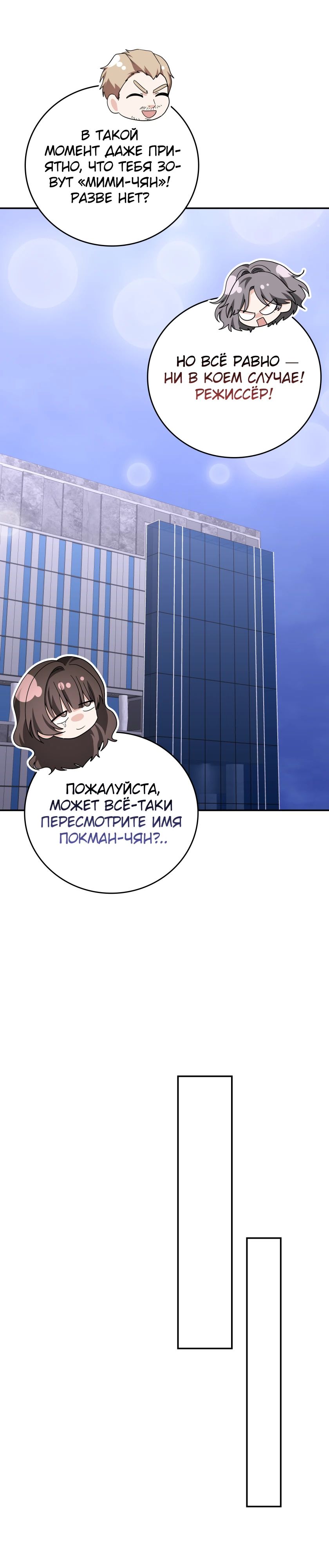 Манга Мастерская гения - Глава 91 Страница 43