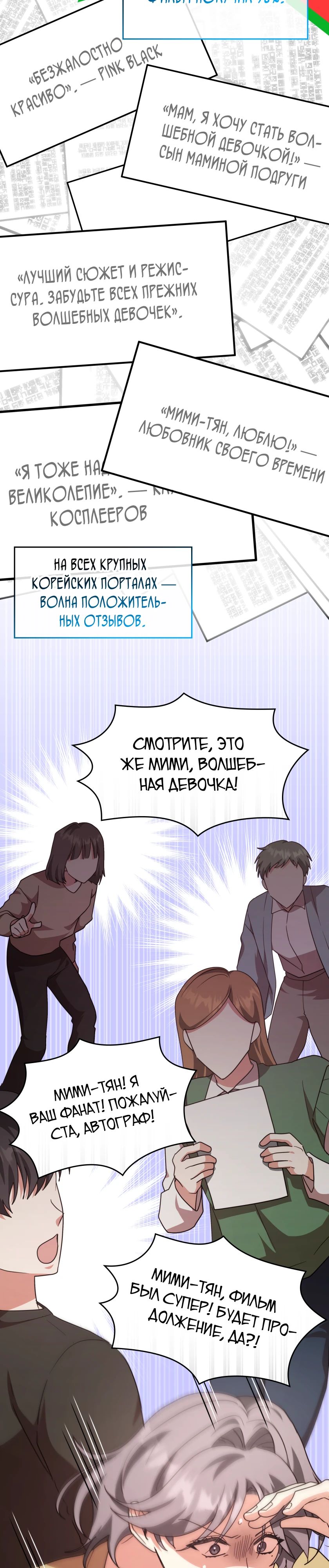 Манга Мастерская гения - Глава 91 Страница 22