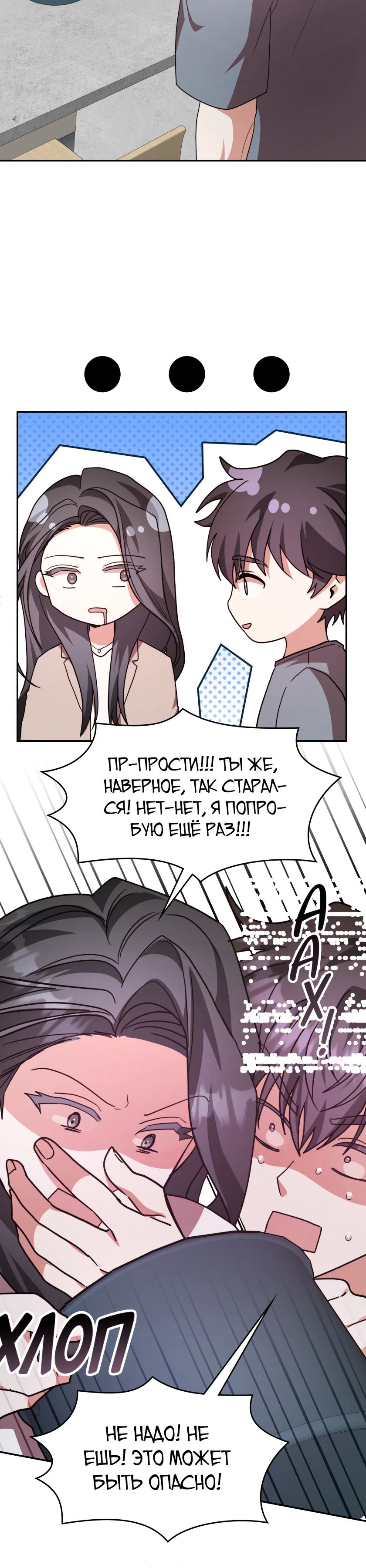Манга Мастерская гения - Глава 91 Страница 4