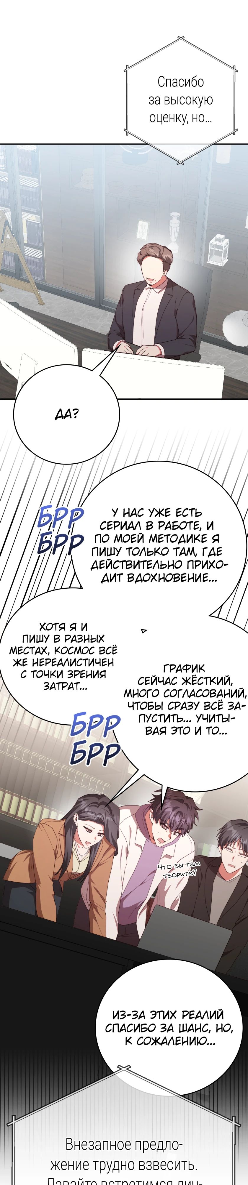 Манга Мастерская гения - Глава 92 Страница 15