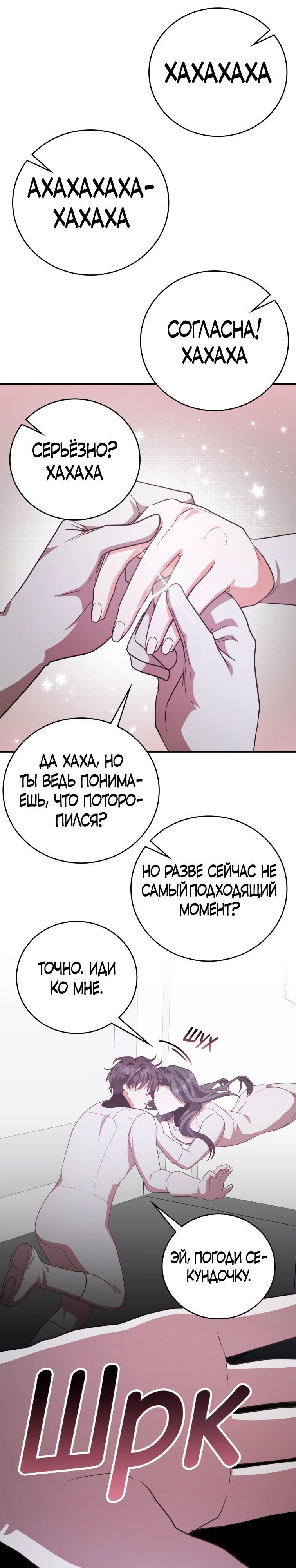 Манга Мастерская гения - Глава 94 Страница 46