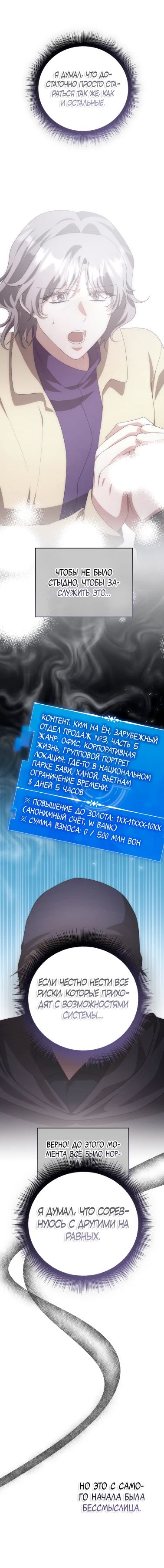 Манга Мастерская гения - Глава 97 Страница 13