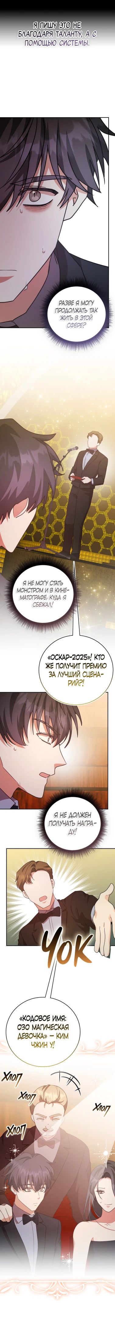 Манга Мастерская гения - Глава 97 Страница 15