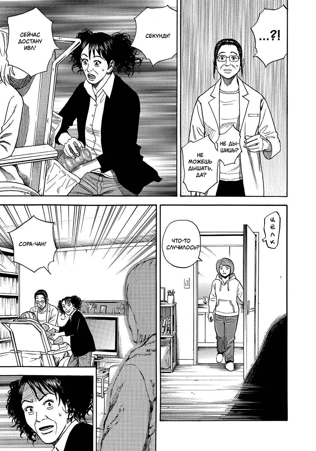 Манга Космические братья - Глава 245 Страница 5