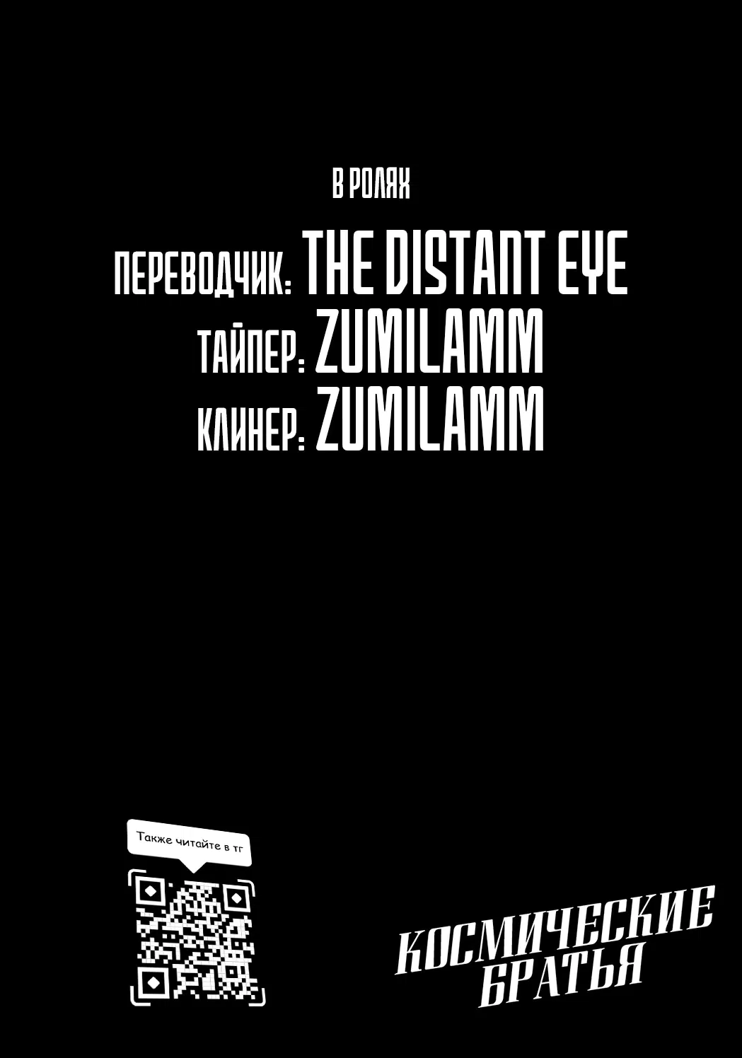 Манга Космические братья - Глава 244 Страница 21