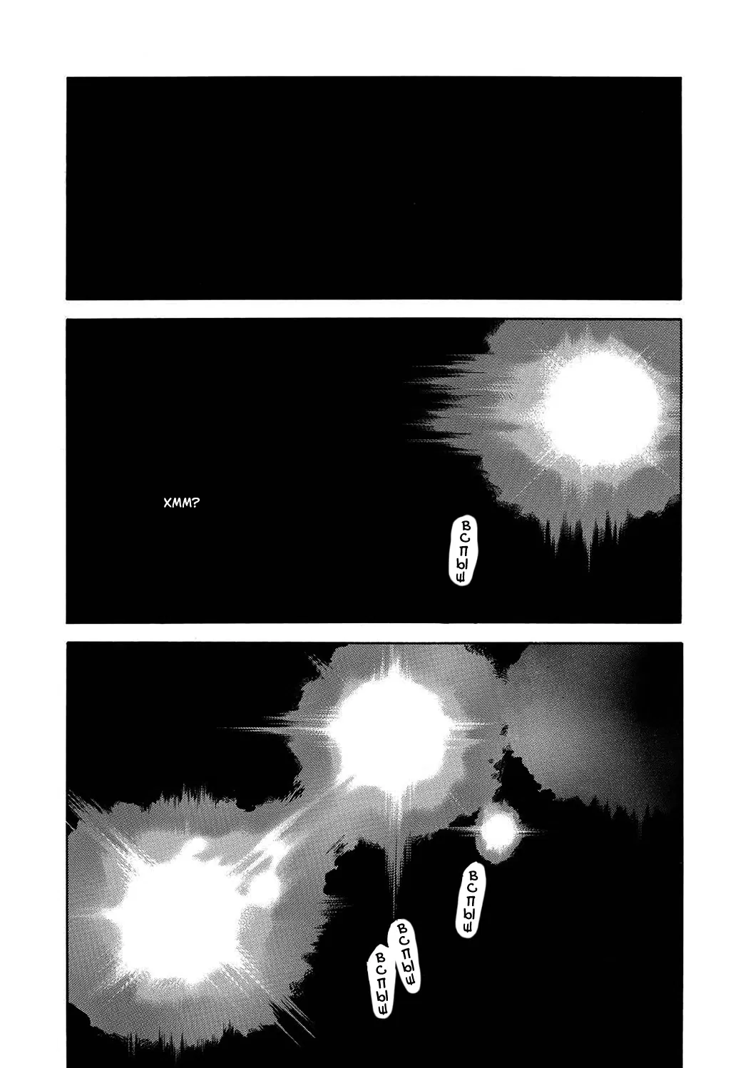 Манга Космические братья - Глава 244 Страница 4