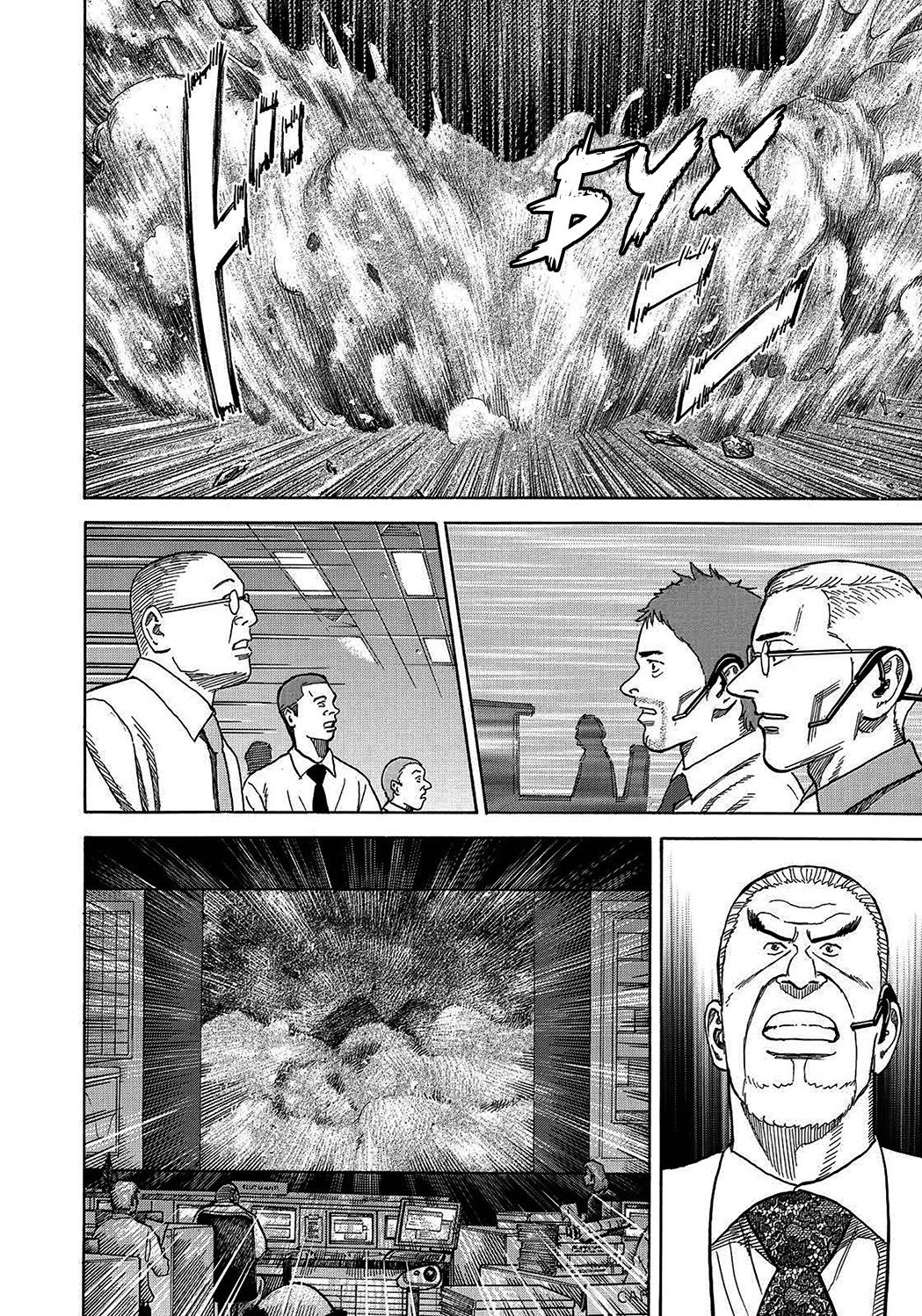 Манга Космические братья - Глава 248 Страница 6