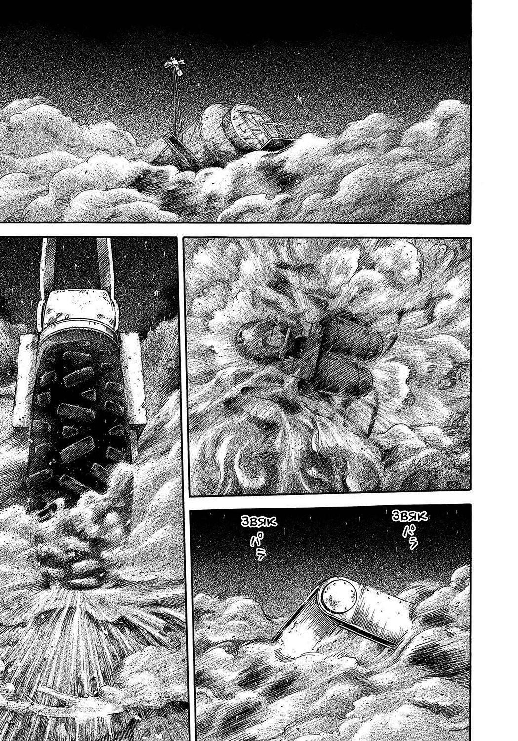 Манга Космические братья - Глава 248 Страница 7