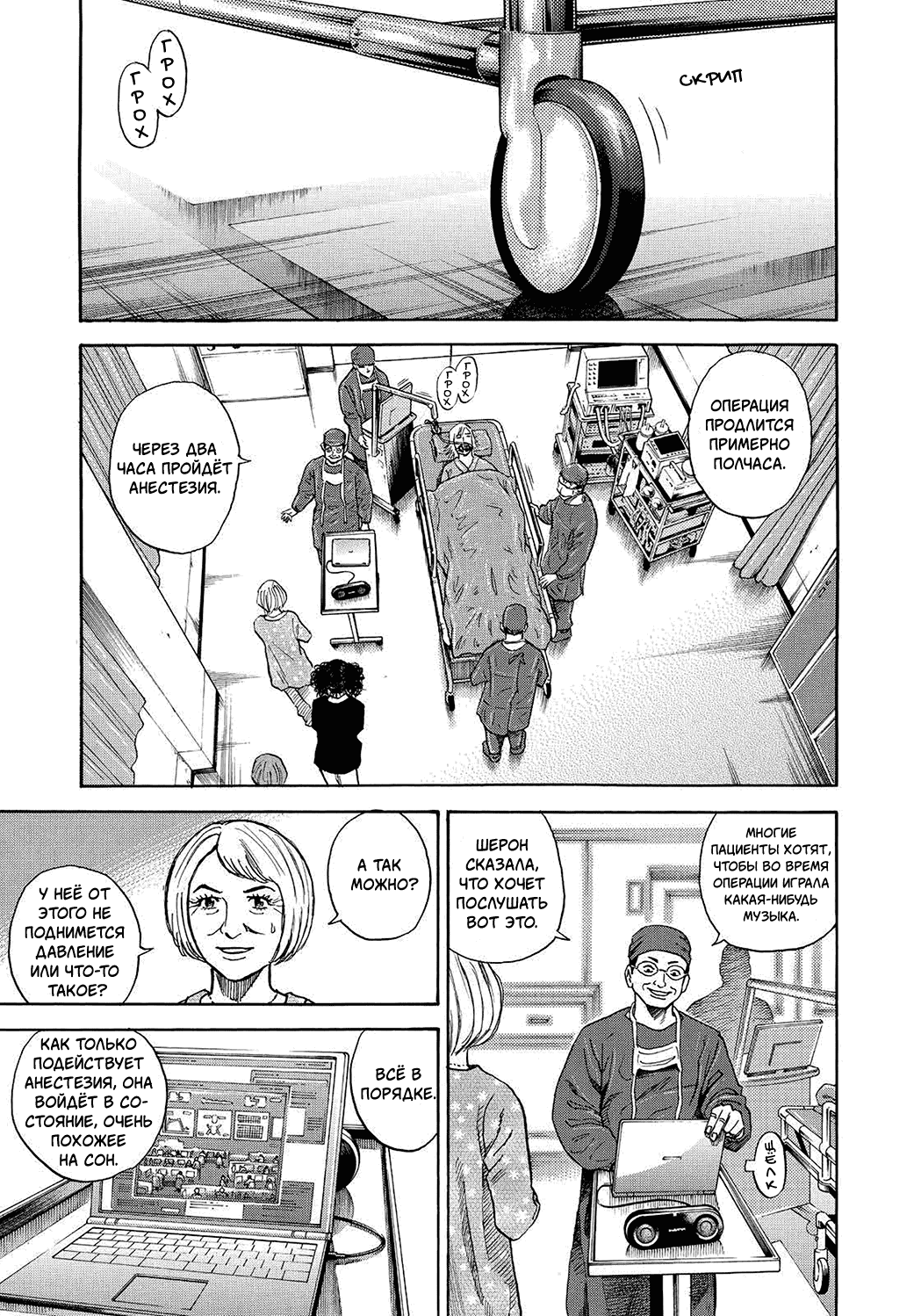 Манга Космические братья - Глава 246 Страница 11