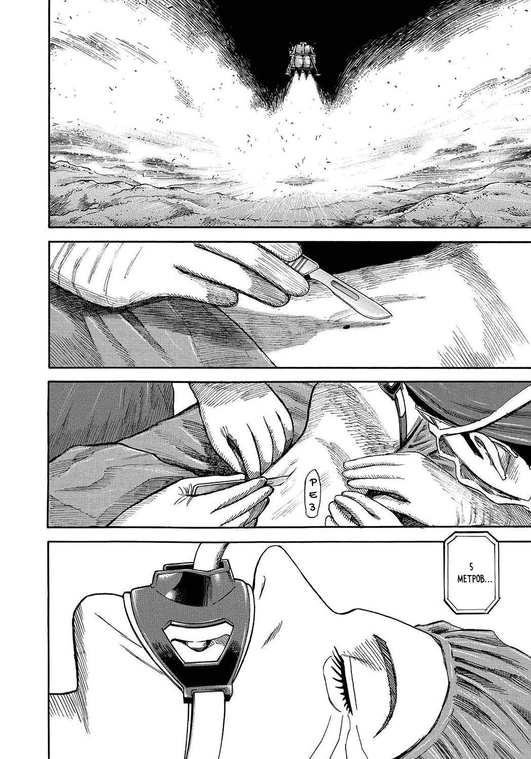 Манга Космические братья - Глава 246 Страница 18