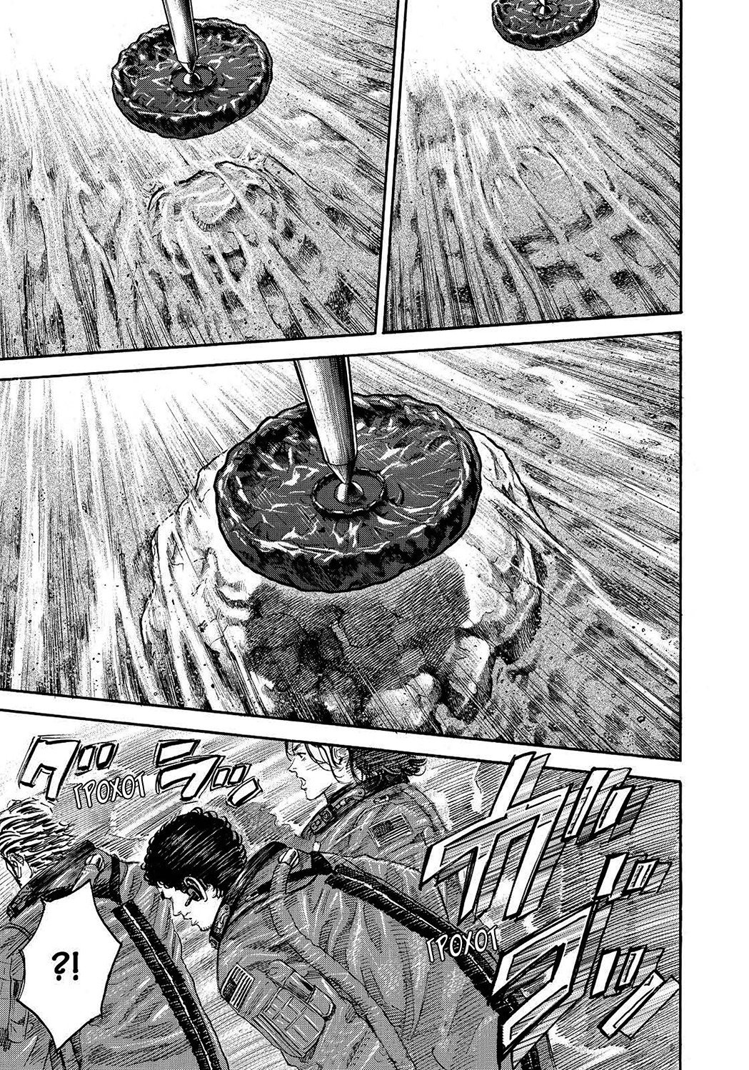 Манга Космические братья - Глава 246 Страница 19