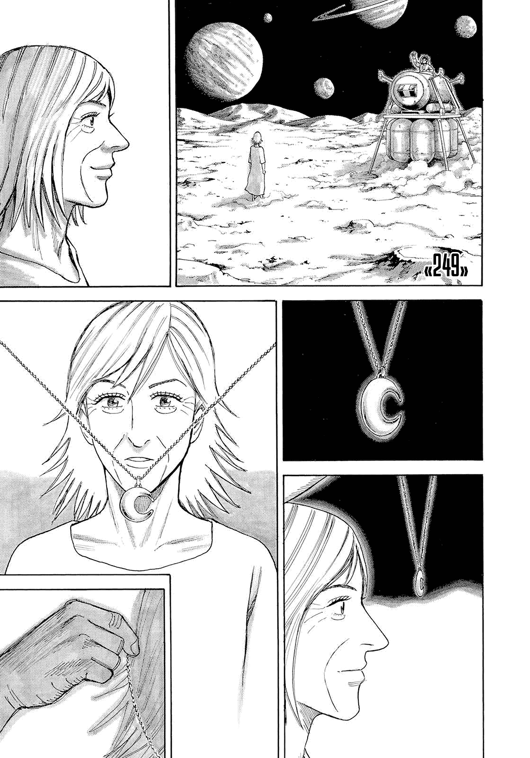 Манга Космические братья - Глава 249 Страница 1