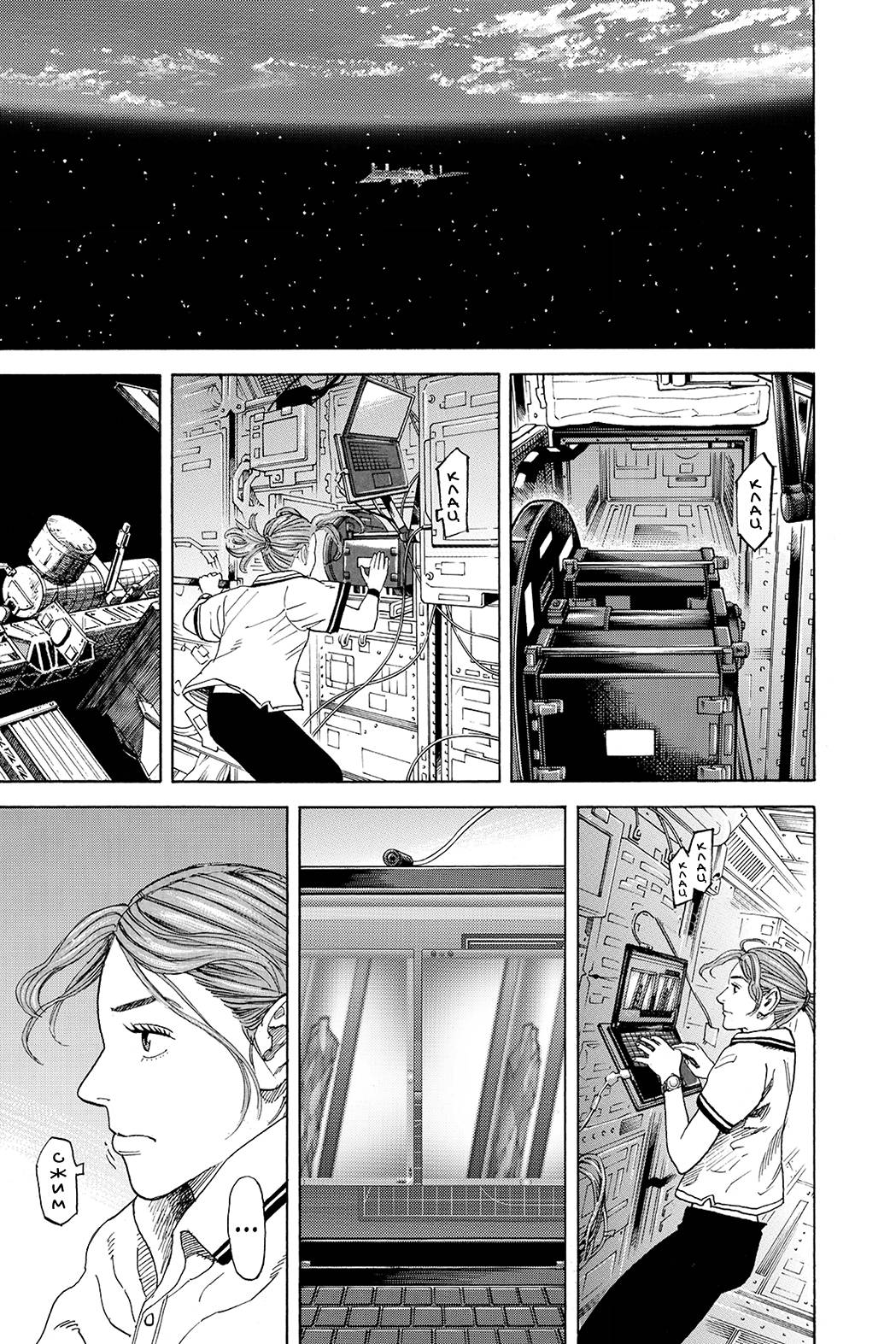 Манга Космические братья - Глава 252 Страница 3