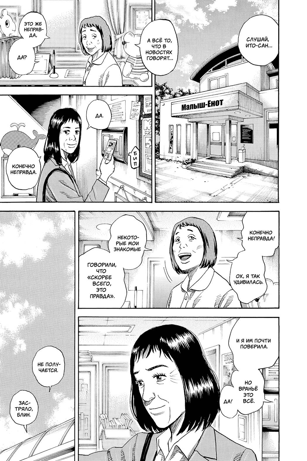 Манга Космические братья - Глава 255 Страница 13