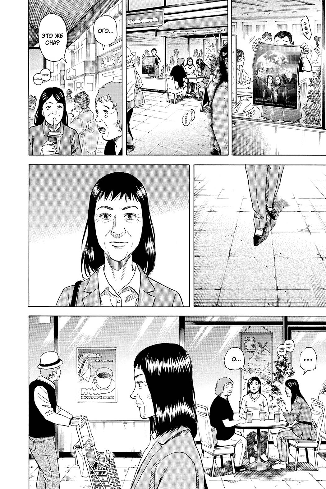 Манга Космические братья - Глава 255 Страница 12