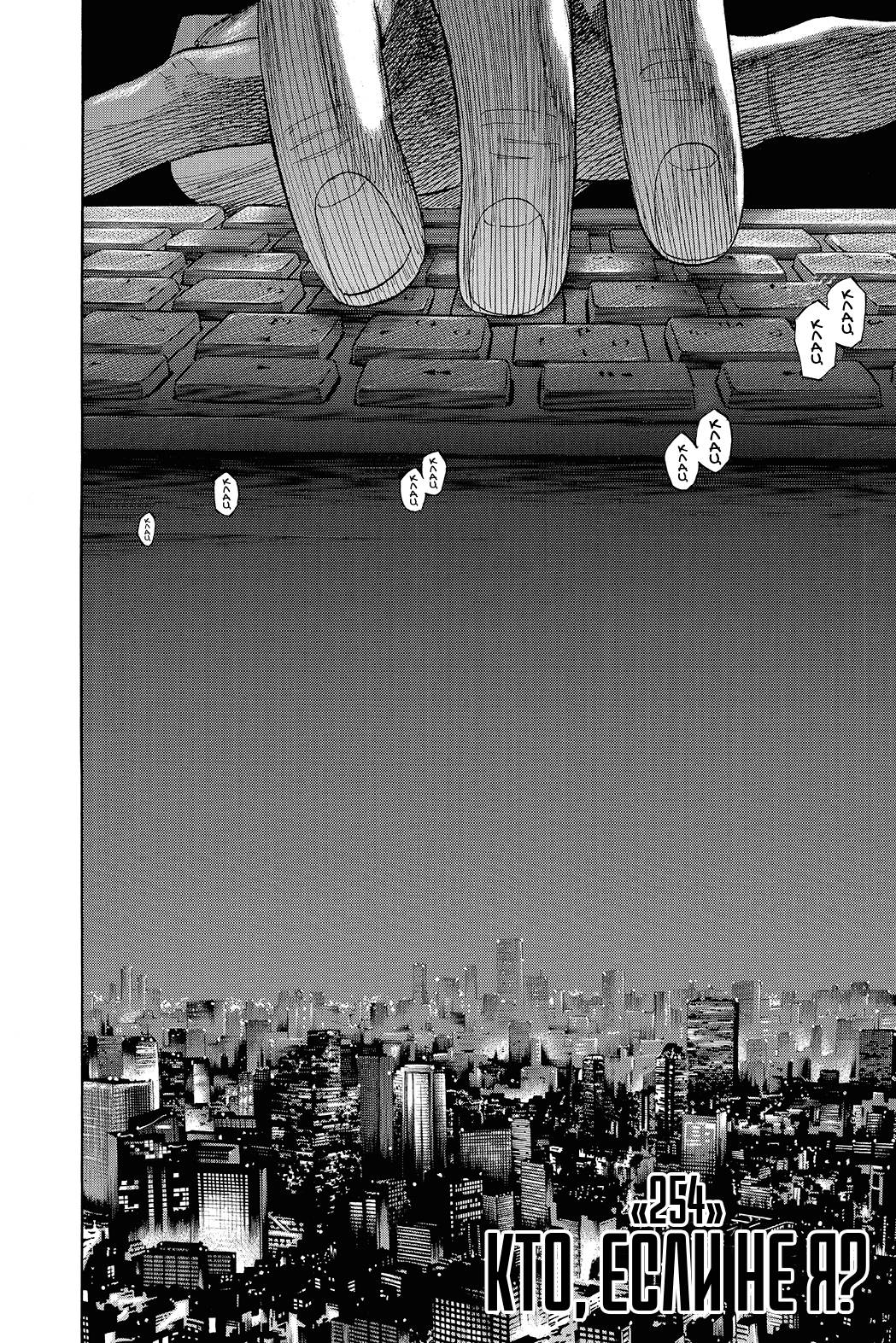 Манга Космические братья - Глава 254 Страница 2