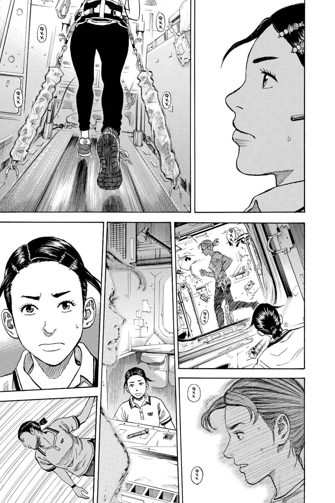 Манга Космические братья - Глава 254 Страница 11