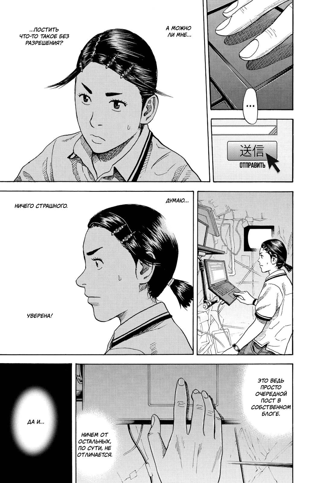 Манга Космические братья - Глава 254 Страница 13