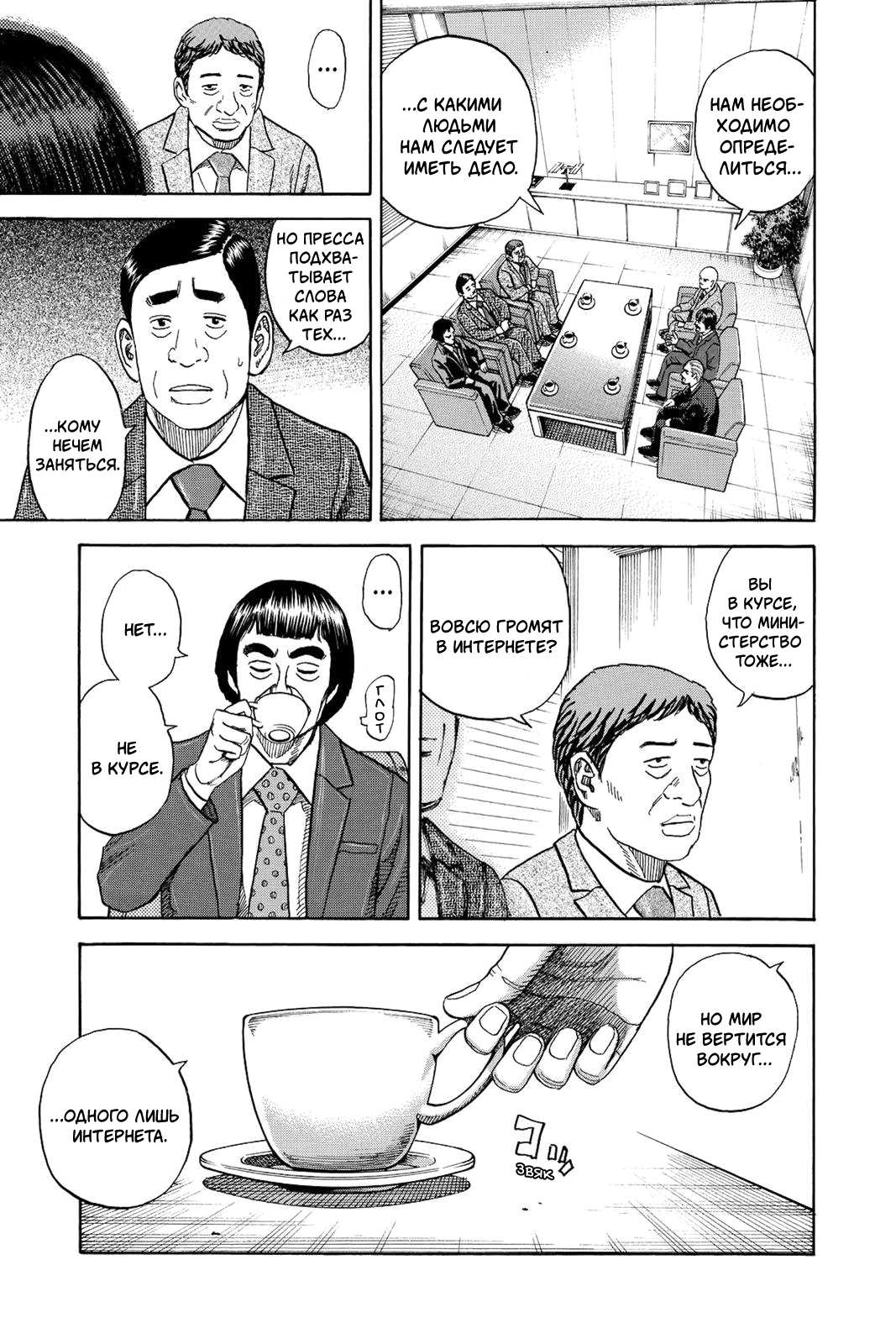 Манга Космические братья - Глава 257 Страница 13